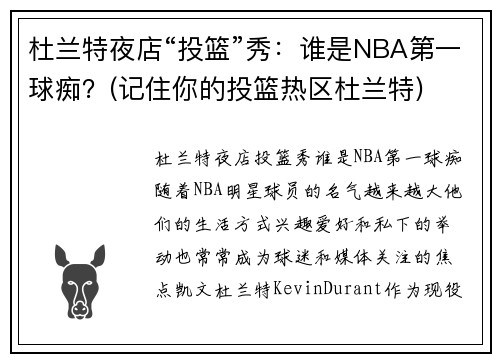 ҹꡰͶ˭NBAһ(סͶ)