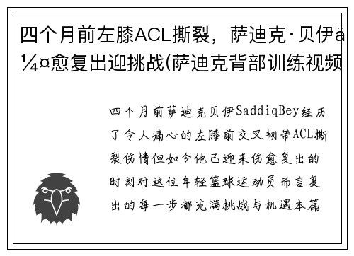 ĸǰϥACL˺ѣϿˡӭս(Ͽ˱ѵƵ)
