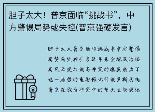 ̫վ١ս顱зƻʧ(վǿӲ)