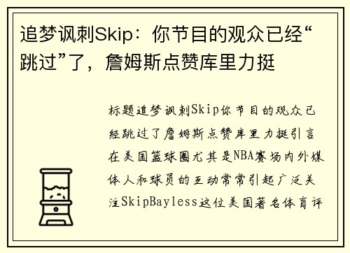 ׷ηSkipĿĹѾղķ˹޿ͦ
