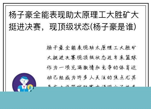 Ӻȫܱ̫ԭʤֶͦ״̬(Ӻ˭)